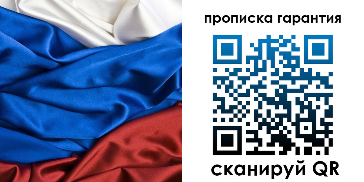 временная регистрация 2025 в Саках